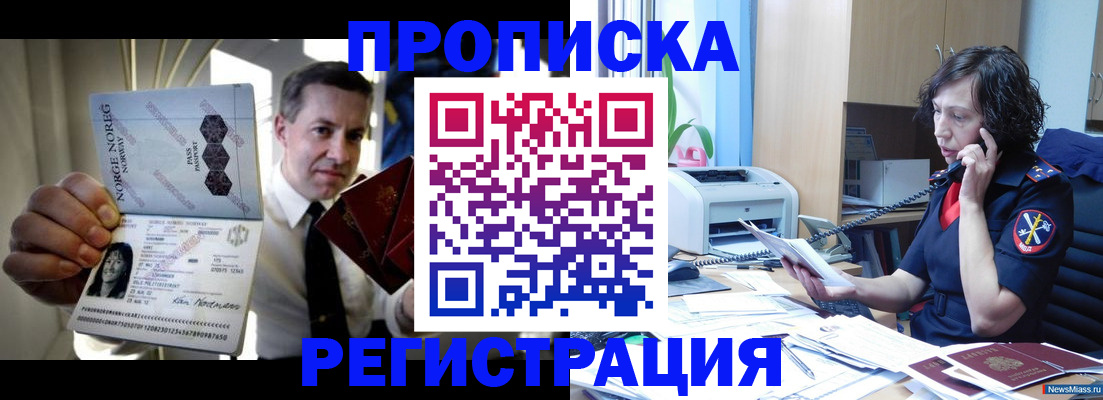 временная регистрация поиск в Похвистнево