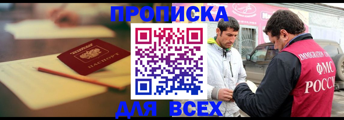 регистрация в Похвистнево