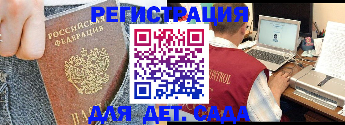 регистрация для школы в Похвистнево