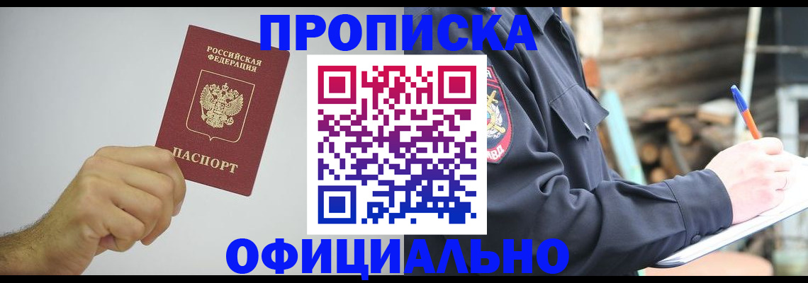 регистрация для школы в Похвистнево