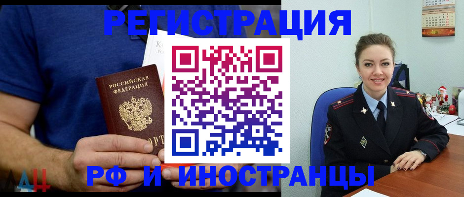 временная прописка в Похвистнево