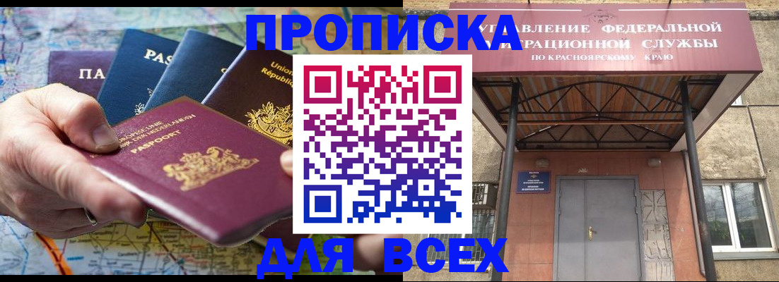 временная регистрация в квартире в Похвистнево